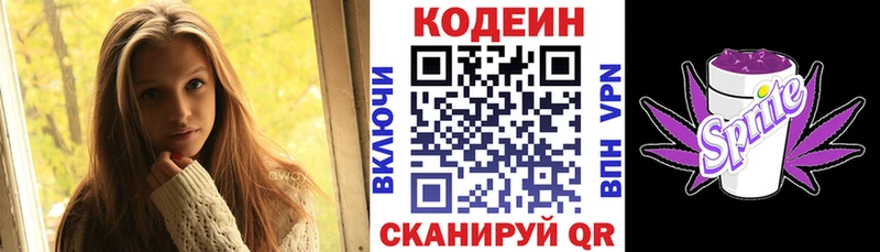 как найти   Приморск  блэк спрут tor  Кодеин Purple Drank 
