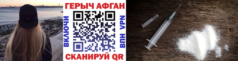 Героин гречка  Приморск 