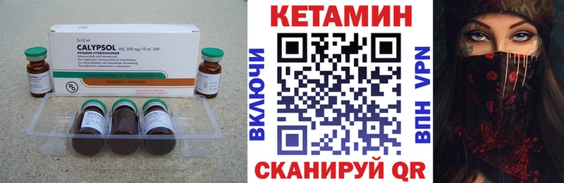 КЕТАМИН VHQ Приморск
