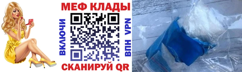 Меф кристаллы  Приморск 