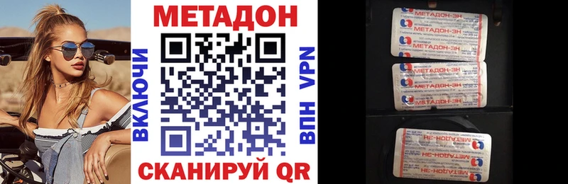 hydra зеркало  где можно купить наркотик  Приморск  МЕТАДОН мёд 