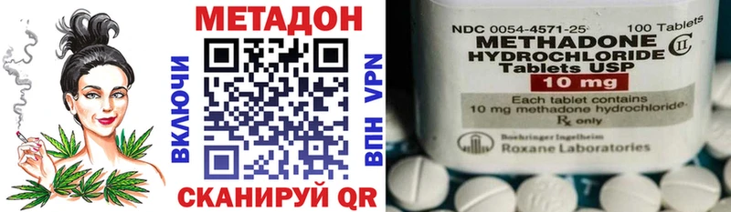 Метадон мёд Приморск